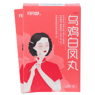月月舒（yueyueshu）仲景 月月舒【2盒】乌鸡白凤丸6g*6袋女人补气养血调经止带气血两虚月经不调量少妇科用药非处方药自营