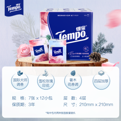得宝 雪松玫瑰印花手帕纸