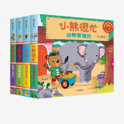 小熊很忙系列本吉戴维斯著 中英双语互动游戏纸板书 锻炼手眼协调 中信出版 新版·小熊很忙系列·第1辑