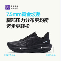 必迈 远征者6.0网纱版 男子跑鞋