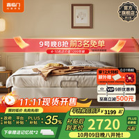 Sleemon/喜临门 极简 双人床+床垫 乳白+云朗pro床垫 1.8*2米 180*200