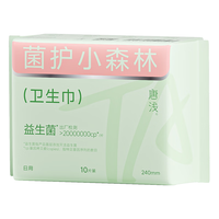 十月结晶唐浅卫生巾超薄透气益生菌柔软姨妈巾240mm 10片/包 【卫生巾】240mm10片/包