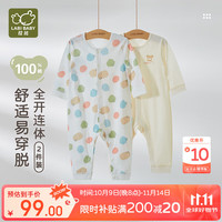 拉比婴儿衣服全开连体衣薄款爬服宝宝新生儿春夏空调服2件装 特殊色66 66cm