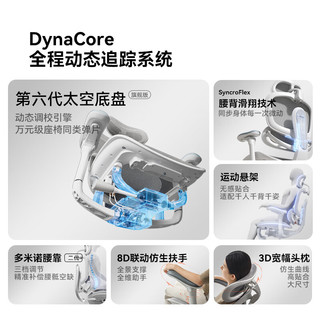 西昊C300二代 Ultra 人体工学椅电脑椅办公人机电竞椅子人工力学座椅 云白+太空底盘+滑翔追背+脚踏