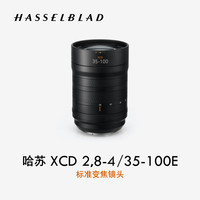 哈苏 XCD 2,8-4/35-100E 标准变焦镜头 适配哈苏 X 系统/907X 系列中画幅相机