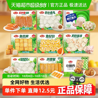 安井速冻火锅食材关东煮麻辣烫鱼豆腐鱼丸子烧烤
