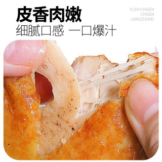 上鲜 黑椒香煎鸡腿排 1kg 每斤仅14元