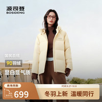波司登（BOSIDENG）25年新款女款保暖防风舒适显瘦短款时尚百搭厚冬季外套 3442【欧若风】  155/80A 90斤-100斤