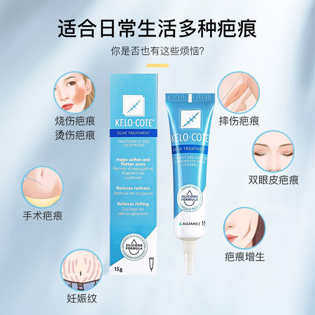 PLUS会员：Kelo-cote 芭克 祛疤膏 15g