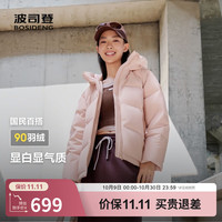 波司登（BOSIDENG）25年女款保暖防风舒适显瘦短款时尚百搭厚冬季外套 春桃粉玫瑰可露丽 2XL 180/100A 140斤-150斤