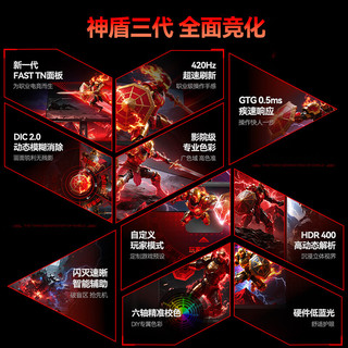 HKC UG25EF 420Hz FastTN屏 24.1英寸电竞显示器