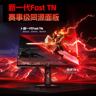 HKC UG25EF 420Hz FastTN屏 24.1英寸电竞显示器