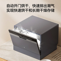 京东京造 99.99%母婴级消杀 台式洗碗机  8套