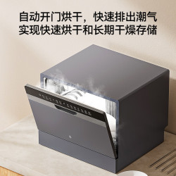 京东京造 99.99%母婴级消杀 台式洗碗机  8套