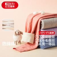  Hodo Men/红豆男装 三层加厚 儿童保暖裤  150