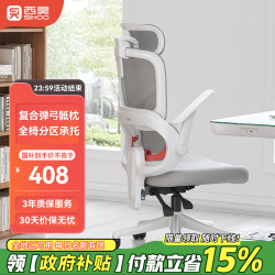 西昊 B100Se 人体工学椅办公椅电脑椅子人工力学座椅久坐电竞椅学习椅 云白 棉座