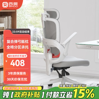  SIHOO/西昊 人体工学椅 弹弓骶枕  B100Se云白 无脚踏 弹弓骶枕