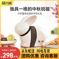 蔡澜花花世界 禧月点心礼盒 400g 8枚装 4味