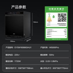 海尔 Haier 云溪W5000S系列 EYBW152266WEU1 嵌入式洗碗机 15套 冰雪白