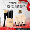 EMPORIO ARMANI 阿玛尼 买正送正！大师锁光粉底液#3自然色30ml(赠同款5ml*6+定制化妆刷)到手60ml
