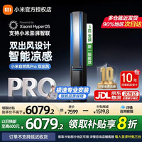 米家 MIJIA 自然风Pro系列 72LW-NA11/M1A1 新一级能效 立柜式空调 3匹