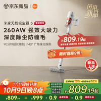 米家 MIJIA 小米无线吸尘器3家用大吸力