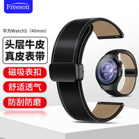 Freeson 适用华为WATCH 5磁吸真 皮表带 智能手表带商务表带22mm接口 黑色