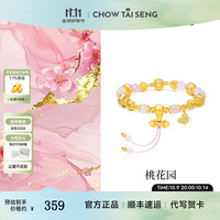 周大生手串手链S925纯银女水晶轻奢小众高级感首饰 桃花园手串