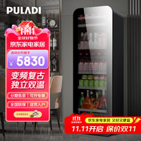 普拉蒂 PULADI 变频一级冰吧家用客厅冷藏柜无霜风冷办公室玻璃门冰箱冰柜茶叶饮料红酒柜超薄