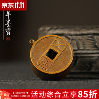 弘梅 仿汉五铢砚滴 创意青铜器砚台磨墨添水用水滴 文房四宝书法国画收藏摆件 青铜 五铢砚滴