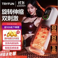 网易严选 黑洞Max 电动飞机杯(吞吐+伸缩+旋转,支持加热、APP)