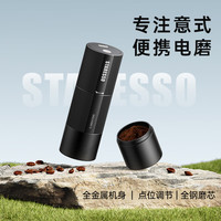 STARESSO星粒电动磨豆机咖啡豆研磨机便携发现者2咖啡磨豆机 星粒电磨2plus+咖啡豆