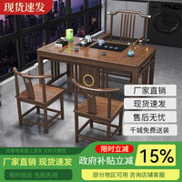 明琅实木茶桌椅组合茶台功夫茶几烧水壶一体家用一桌五椅阳台泡茶桌子 1.2米桌+1长梳椅+2月牙椅-小石盘