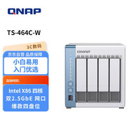 威联通 TS-464C 宇宙魔方 四核心处理器网络存储服务器内置双M.2插槽NAS私有云（天鹅白）