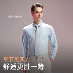 雅戈尔 羊毛条纹长袖衬衫 秋冬新品