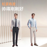 雅戈尔 VLRM119690DBY 羊毛混纺 灰色条纹 41码 长袖衬衫