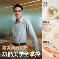 雅戈尔 长袖衬衫男含羊毛