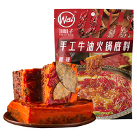 川娃子 牛油火锅底料 四川麻辣小块火锅底料 小方砖一人份 牛油底料500g