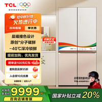 TCL R515P16K-UQBS 冰麒麟Pro制冰十字四门冰箱 515L