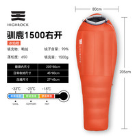 天石睡袋户外徒步防寒木乃伊式鸭绒保暖睡袋旅行登山轻量化新驯鹿