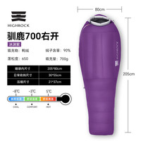 天石睡袋户外徒步防寒木乃伊式鸭绒保暖睡袋旅行登山轻量化新驯鹿