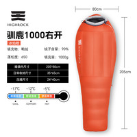 天石睡袋户外徒步防寒木乃伊式鸭绒保暖睡袋旅行登山轻量化新驯鹿