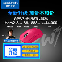 罗技 logitech GPW 三代 无线鼠标 32000DPI 粉色