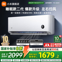 移动端、京东百亿补贴：小米 Xiaomi 巨省电系列 KFR-35GW/N1A1 新一级能效 壁挂式空调 1.5匹