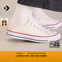 匡威(Converse) All Star男女星星低帮小白鞋休闲板鞋A15504C A15504C 36