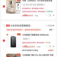 小米 Xiaomi XMZNMST09LK 智能门锁2 Pro 黑色