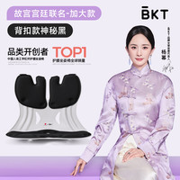 BKT护腰坐垫椅电脑椅子靠背人体工学椅办公