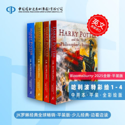 哈利波特彩绘版英文原版：与魔法石+与密室+与阿兹卡班的囚徒+与火焰杯 【全套4册】