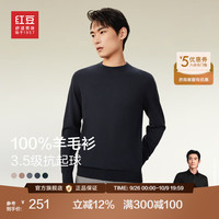 红豆羊毛衫男秋季打底针织纯色100%羊毛中年休闲百搭毛衣男