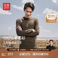红豆羊毛衫男秋季打底针织纯色100%羊毛中年休闲百搭毛衣男 K4-茶卡色 L 48 【体重130-145】